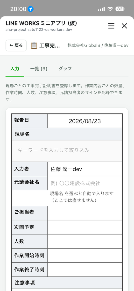 用紙どおりに並んだ入力画面
